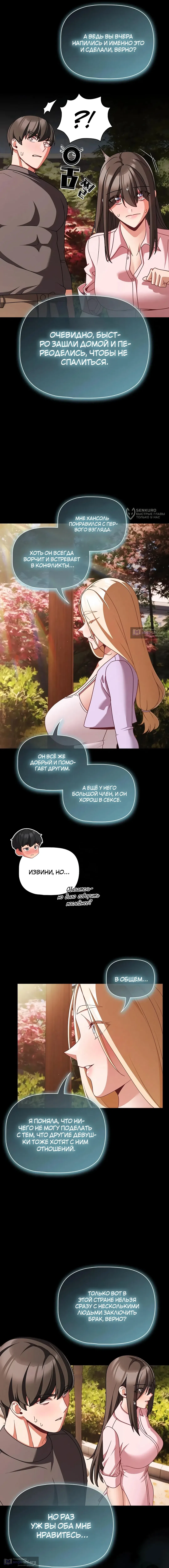 Страница 15 главы 53 манги Мрачные личности / People of the Dark