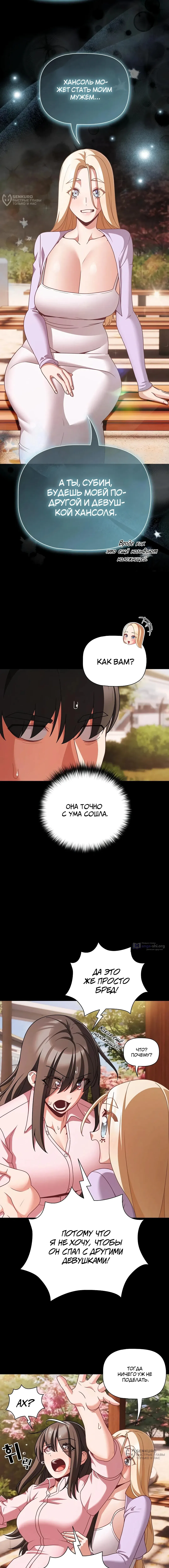 Страница 16 главы 53 манги Мрачные личности / People of the Dark