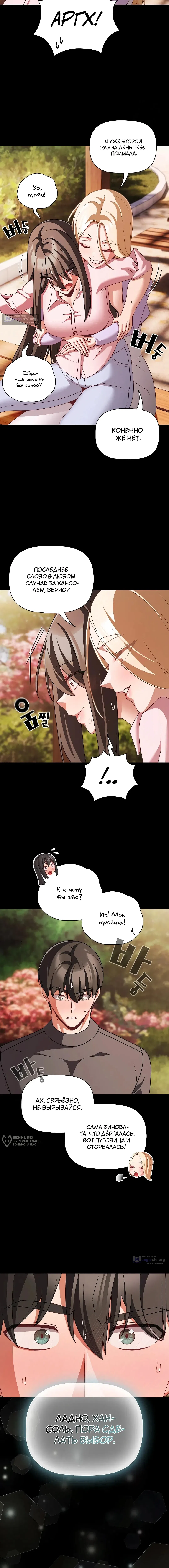 Страница 17 главы 53 манги Мрачные личности / People of the Dark