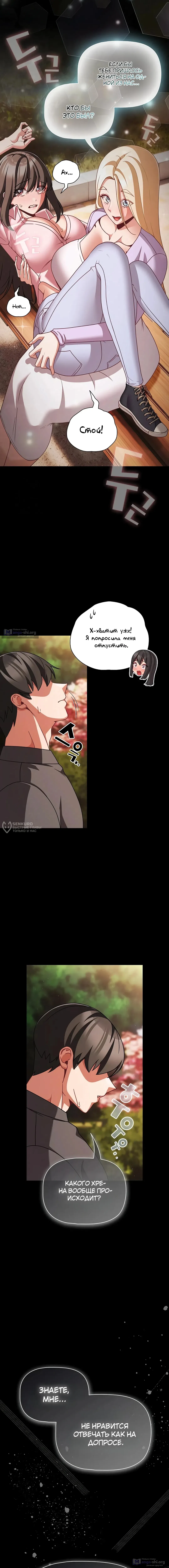 Страница 18 главы 53 манги Мрачные личности / People of the Dark