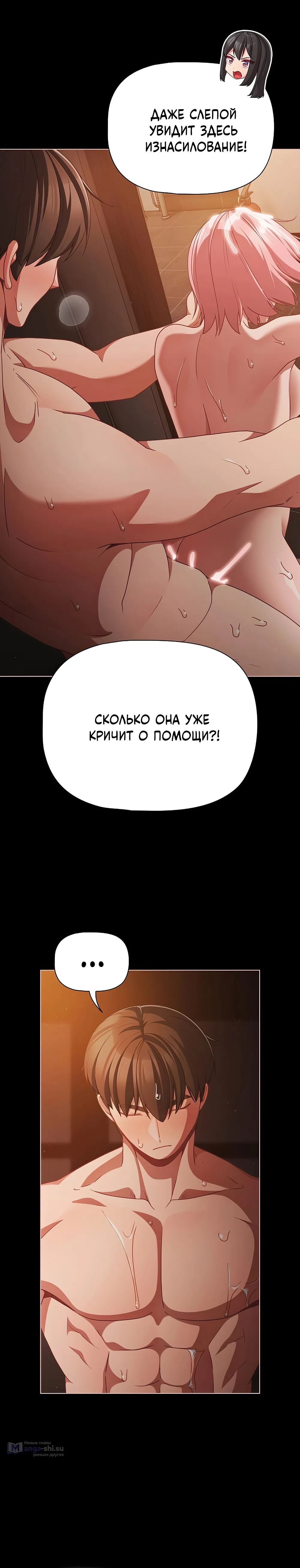 Страница 5 главы 37 манги Мрачные личности / People of the Dark