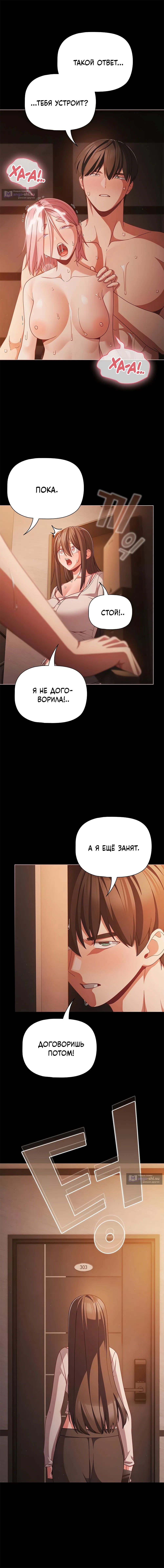 Страница 7 главы 37 манги Мрачные личности / People of the Dark