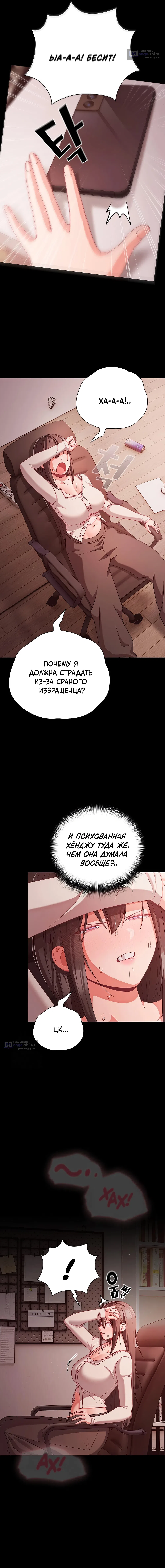 Страница 11 главы 37 манги Мрачные личности / People of the Dark