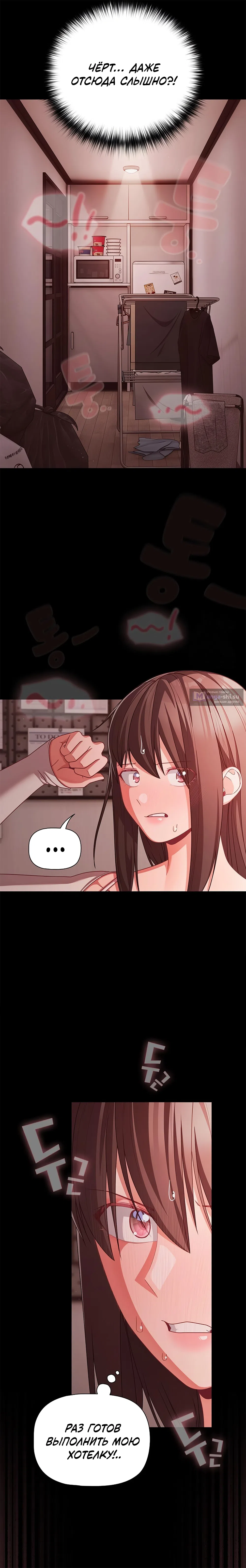 Страница 12 главы 37 манги Мрачные личности / People of the Dark