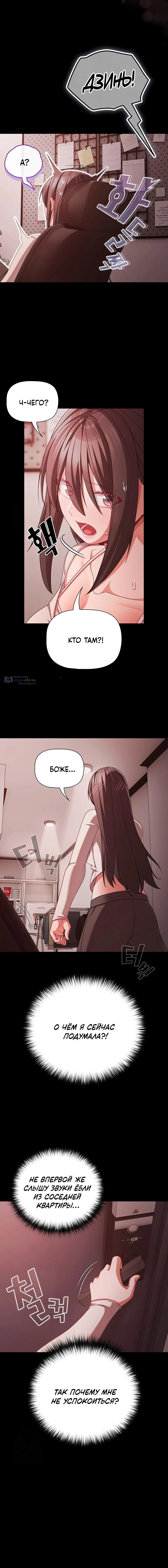 Страница 14 главы 37 манги Мрачные личности / People of the Dark