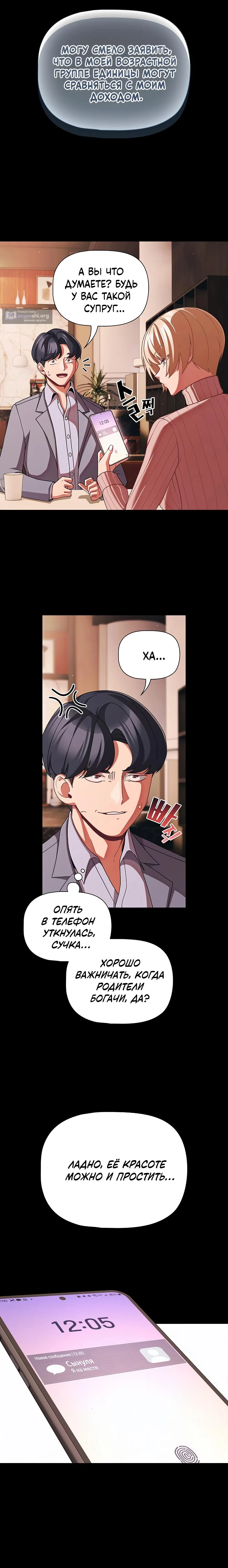 Страница 4 главы 44 манги Мрачные личности / People of the Dark