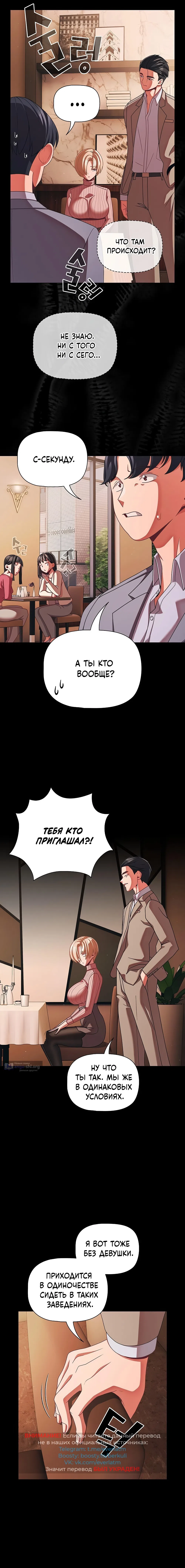 Страница 9 главы 44 манги Мрачные личности / People of the Dark