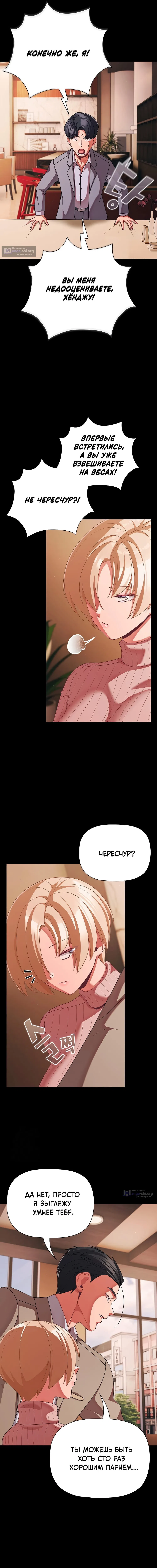 Страница 12 главы 44 манги Мрачные личности / People of the Dark