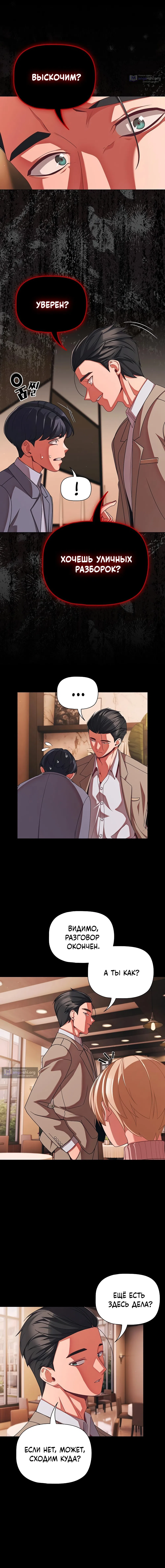 Страница 14 главы 44 манги Мрачные личности / People of the Dark