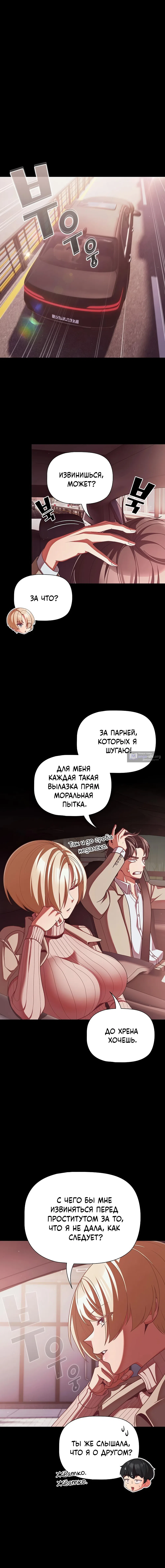 Страница 16 главы 44 манги Мрачные личности / People of the Dark