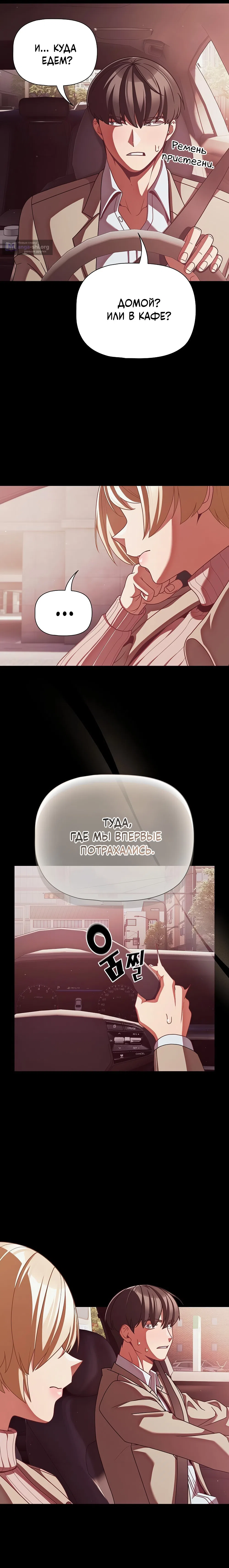Страница 17 главы 44 манги Мрачные личности / People of the Dark