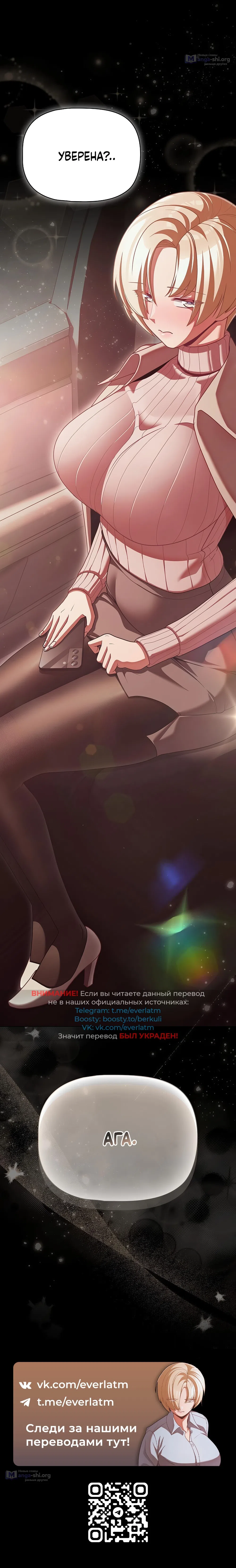 Страница 18 главы 44 манги Мрачные личности / People of the Dark