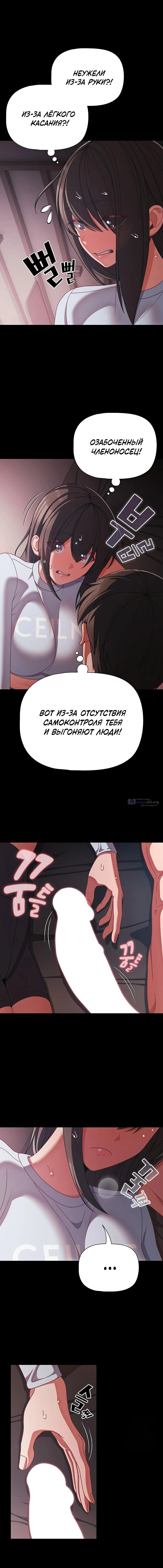 Страница 4 главы 43 манги Мрачные личности / People of the Dark