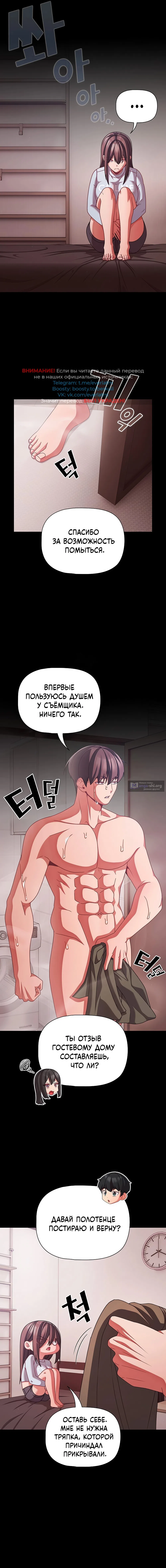 Страница 8 главы 43 манги Мрачные личности / People of the Dark