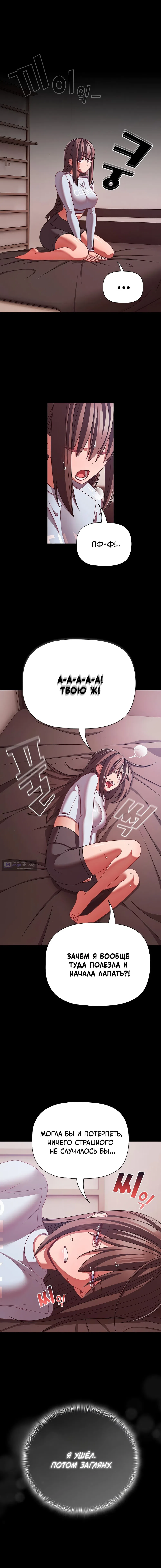 Страница 11 главы 43 манги Мрачные личности / People of the Dark