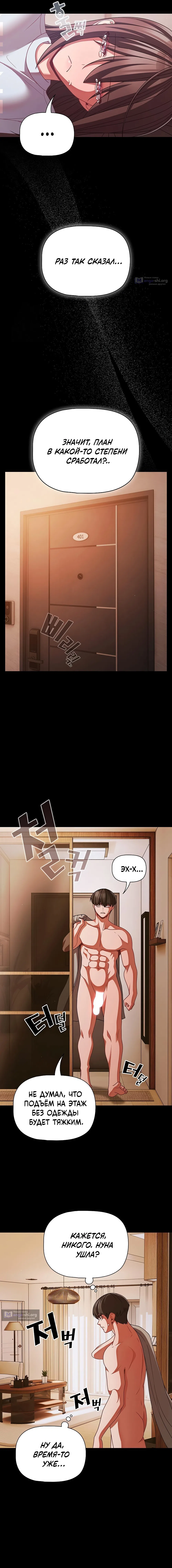 Страница 12 главы 43 манги Мрачные личности / People of the Dark