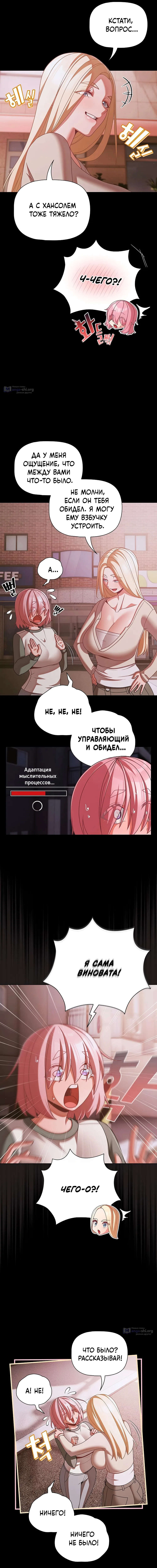 Страница 15 главы 43 манги Мрачные личности / People of the Dark