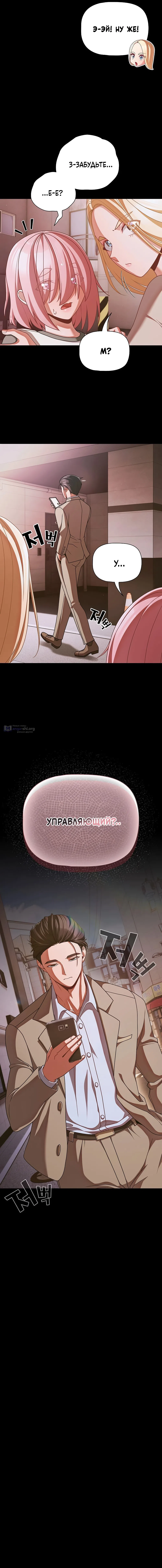 Страница 16 главы 43 манги Мрачные личности / People of the Dark