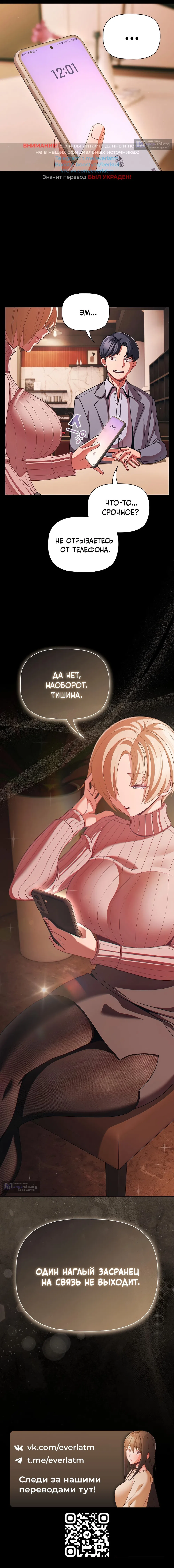 Страница 17 главы 43 манги Мрачные личности / People of the Dark