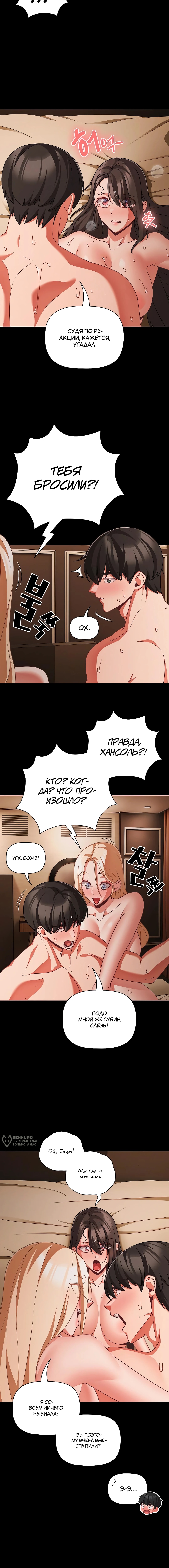 Страница 9 главы 56 манги Мрачные личности / People of the Dark