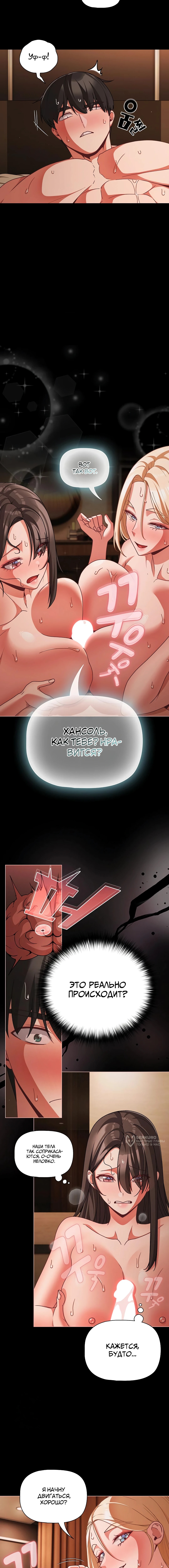 Страница 13 главы 56 манги Мрачные личности / People of the Dark