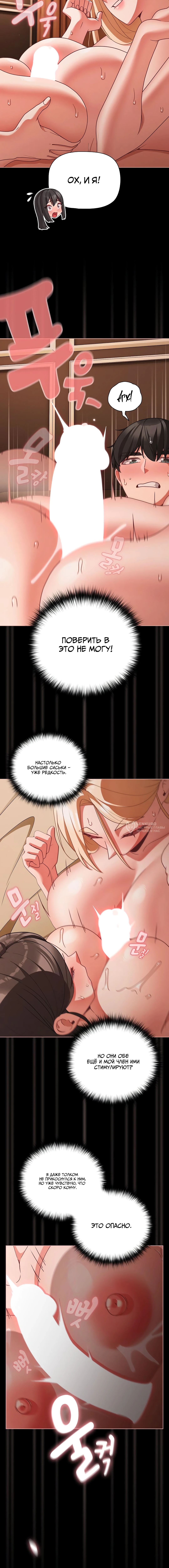 Страница 14 главы 56 манги Мрачные личности / People of the Dark