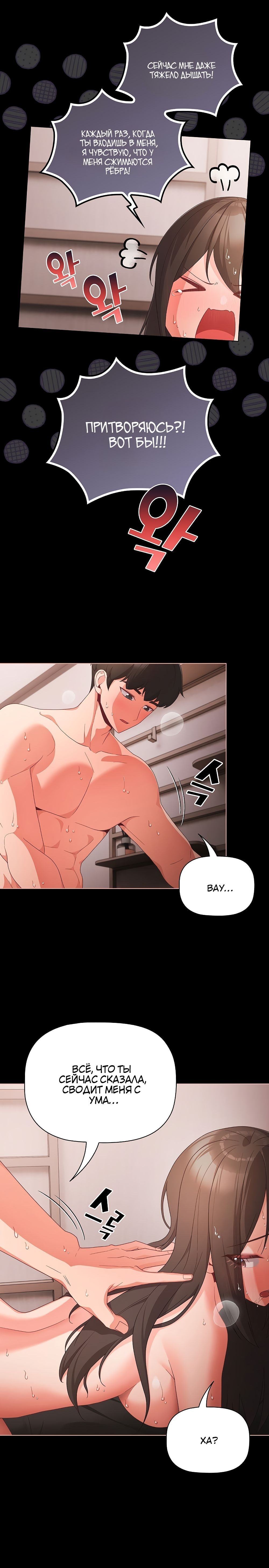 Страница 4 главы 7 манги Мрачные личности / People of the Dark