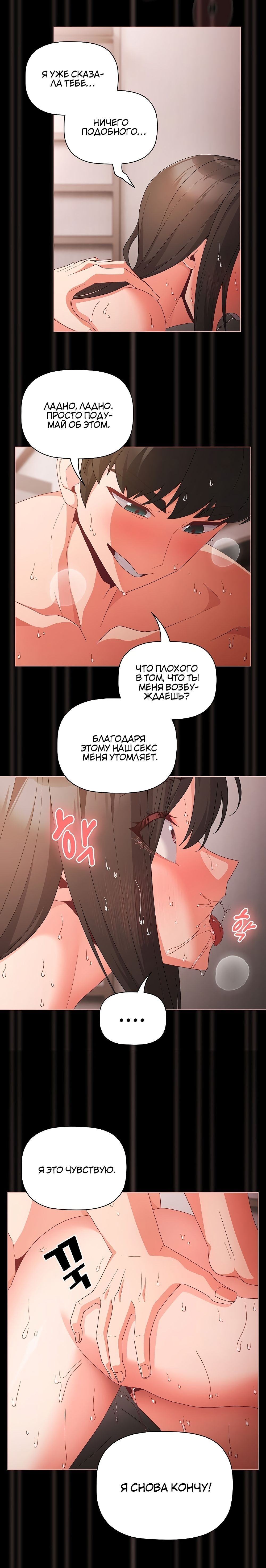 Страница 7 главы 7 манги Мрачные личности / People of the Dark