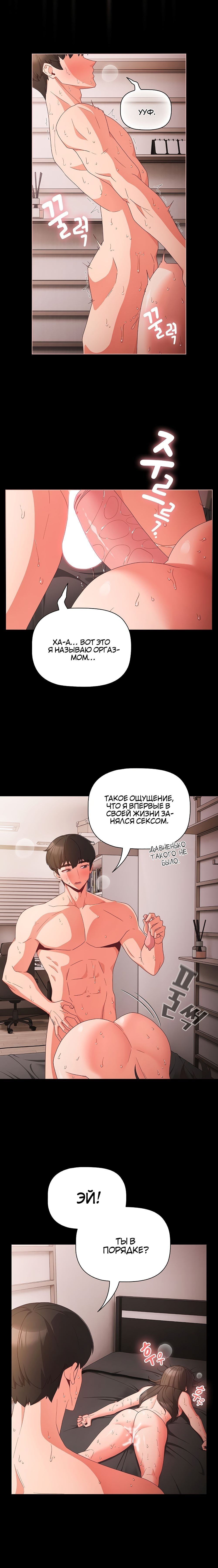 Страница 9 главы 7 манги Мрачные личности / People of the Dark