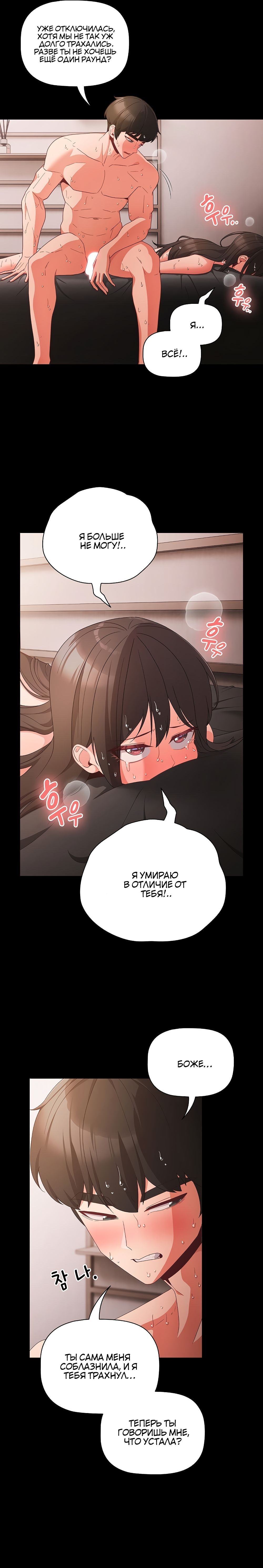 Страница 10 главы 7 манги Мрачные личности / People of the Dark