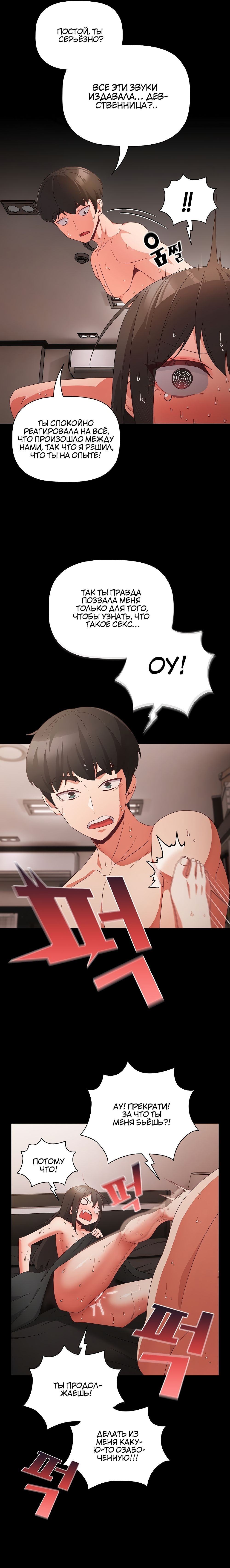 Страница 12 главы 7 манги Мрачные личности / People of the Dark