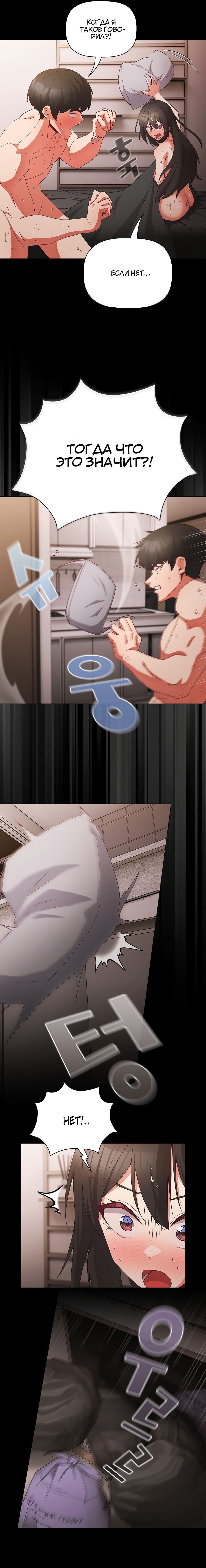Страница 13 главы 7 манги Мрачные личности / People of the Dark