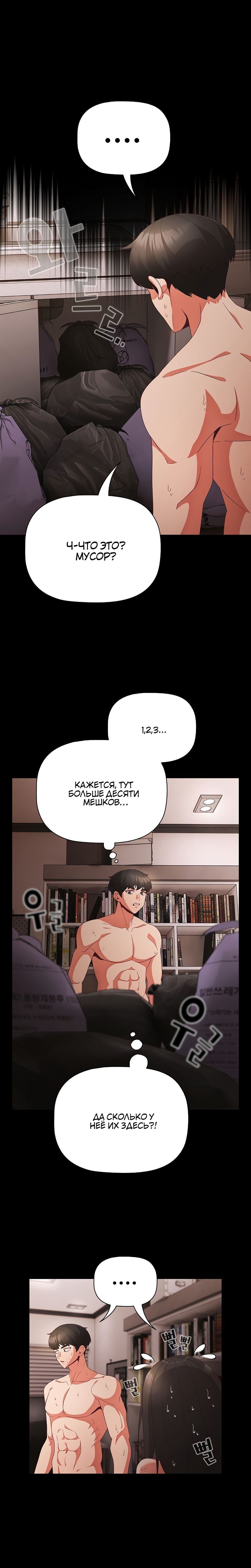 Страница 14 главы 7 манги Мрачные личности / People of the Dark