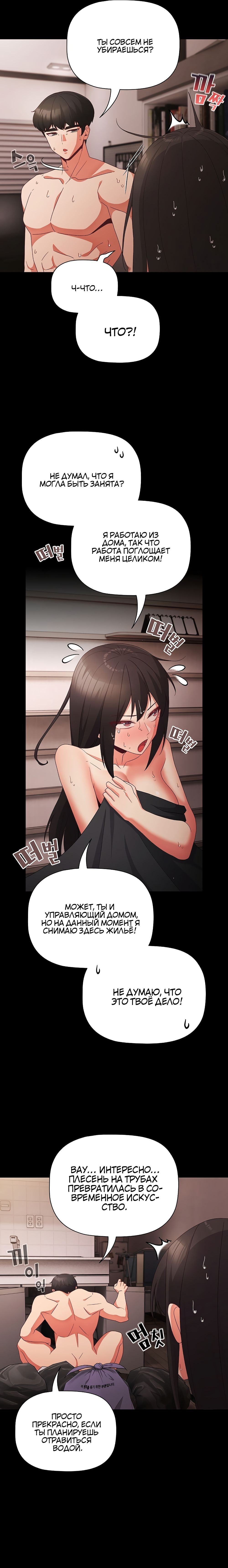 Страница 15 главы 7 манги Мрачные личности / People of the Dark
