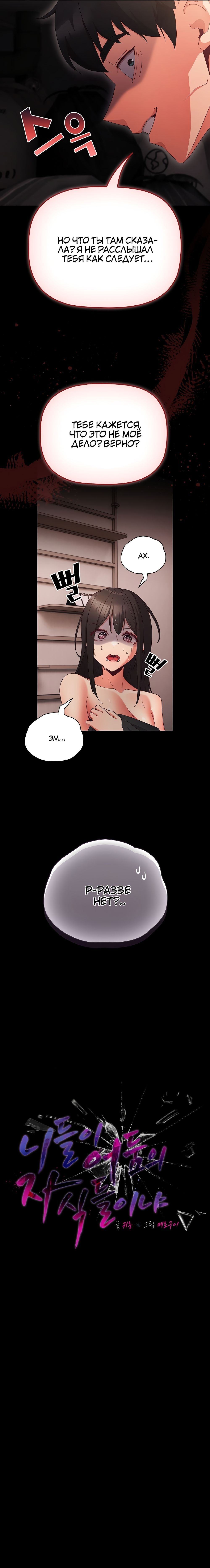 Страница 16 главы 7 манги Мрачные личности / People of the Dark
