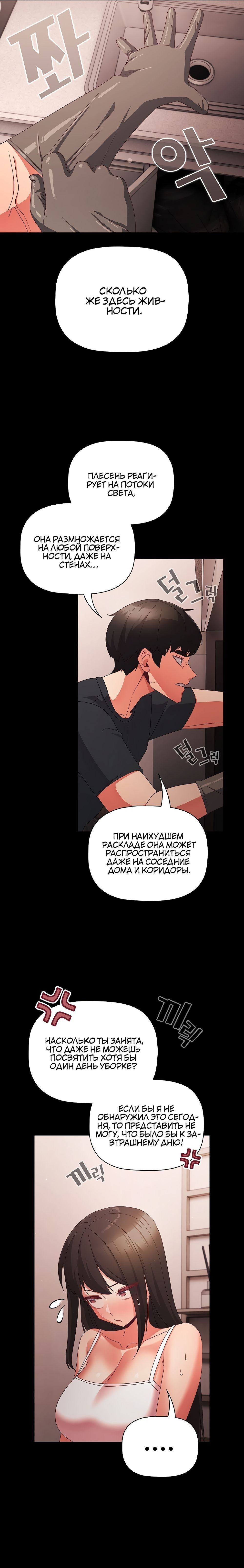Страница 17 главы 7 манги Мрачные личности / People of the Dark