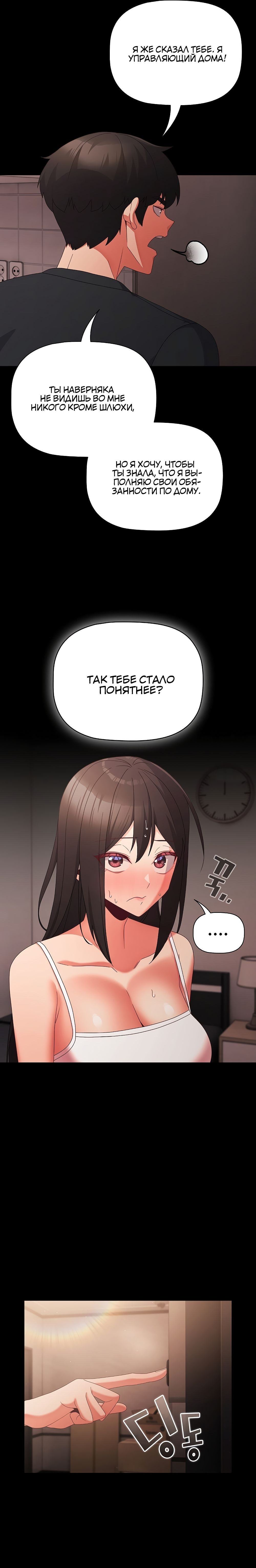 Страница 19 главы 7 манги Мрачные личности / People of the Dark