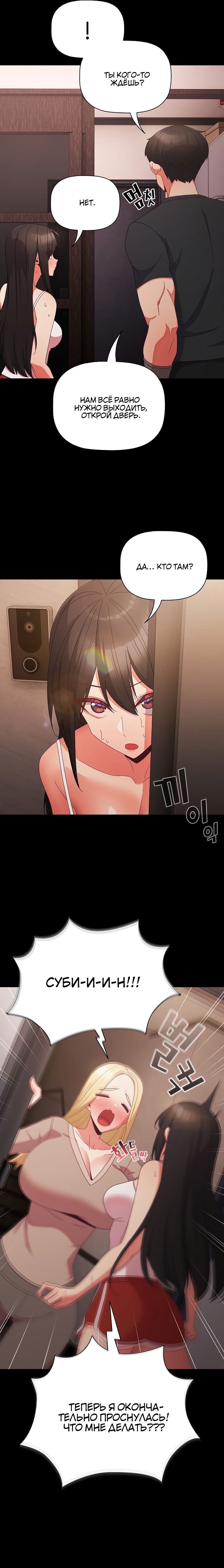 Страница 20 главы 7 манги Мрачные личности / People of the Dark