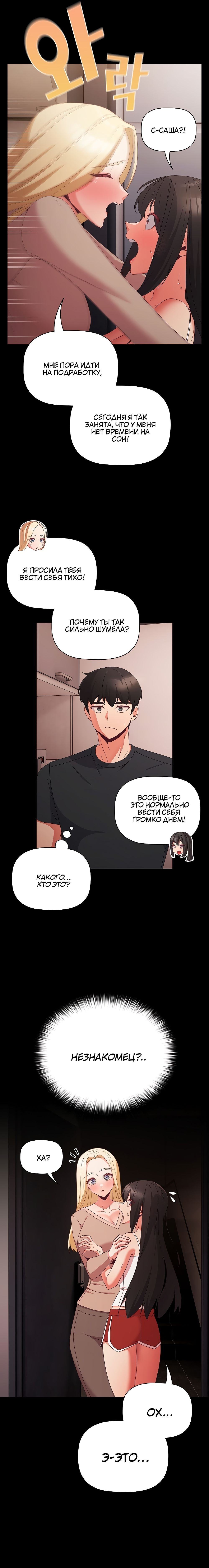 Страница 21 главы 7 манги Мрачные личности / People of the Dark