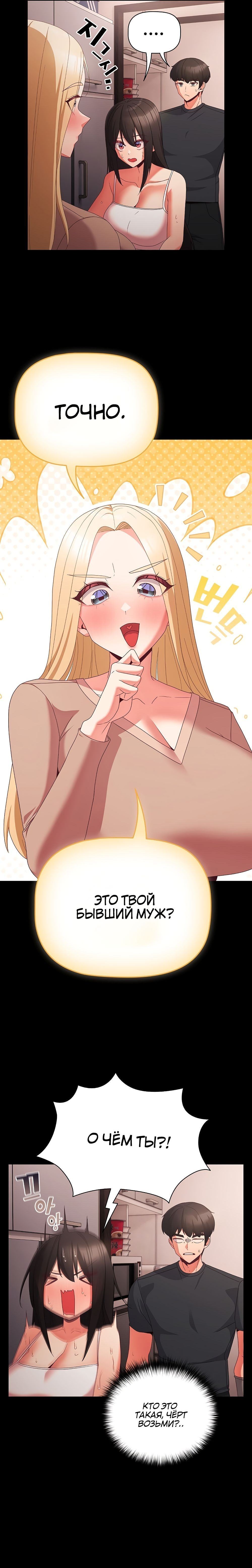 Страница 22 главы 7 манги Мрачные личности / People of the Dark