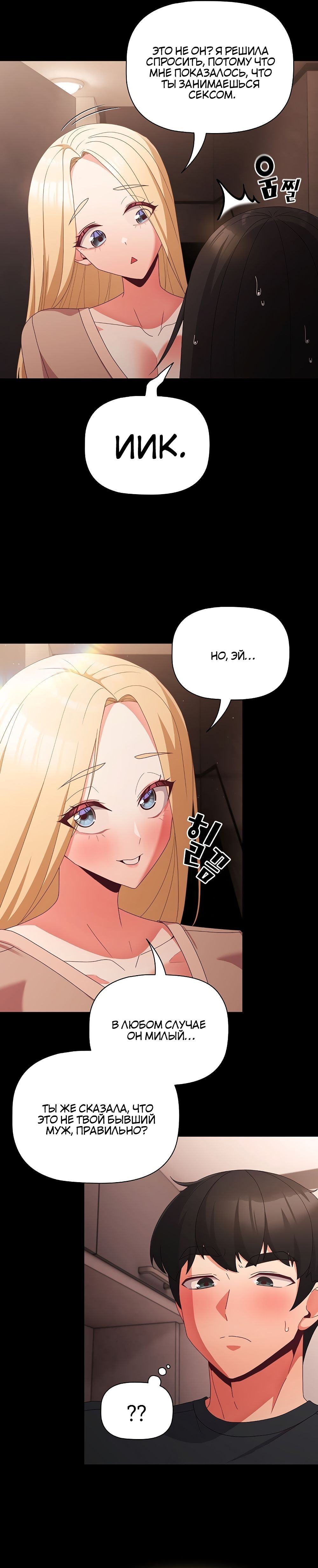 Страница 23 главы 7 манги Мрачные личности / People of the Dark