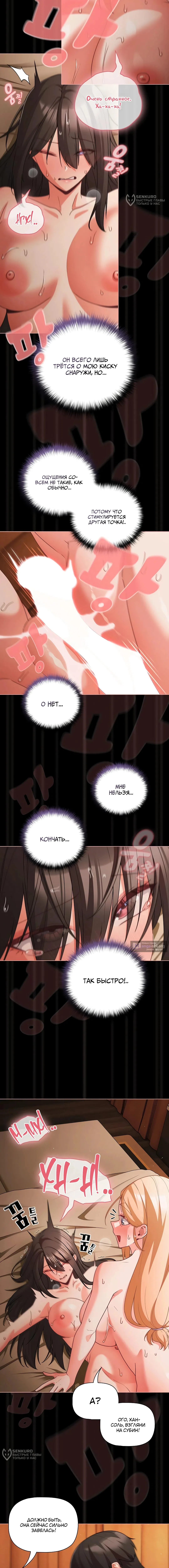 Страница 4 главы 57 манги Мрачные личности / People of the Dark