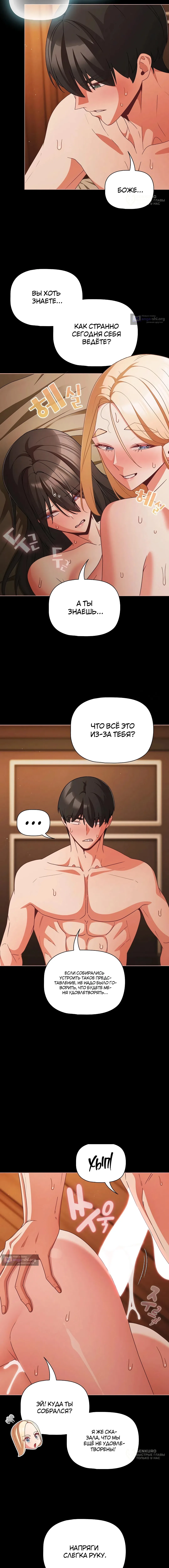 Страница 8 главы 57 манги Мрачные личности / People of the Dark