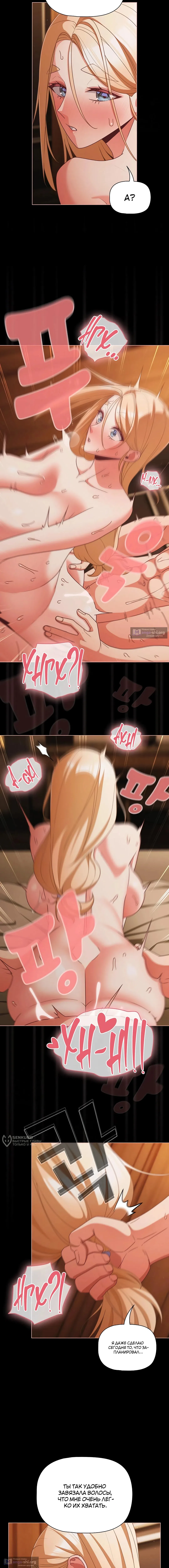 Страница 9 главы 57 манги Мрачные личности / People of the Dark