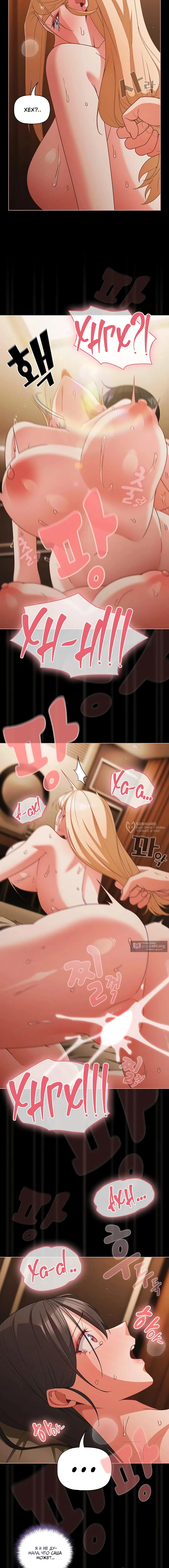 Страница 10 главы 57 манги Мрачные личности / People of the Dark