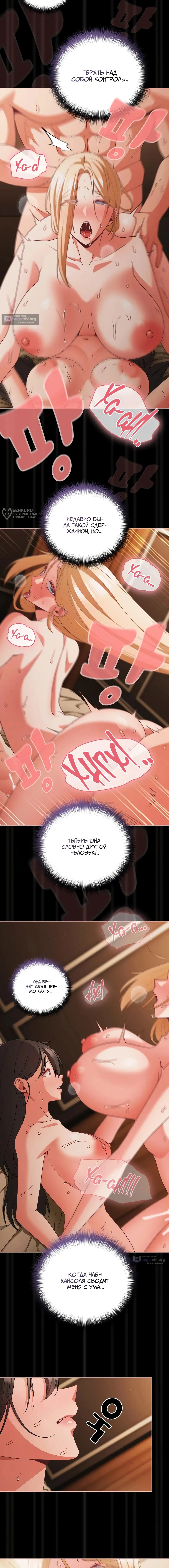 Страница 11 главы 57 манги Мрачные личности / People of the Dark