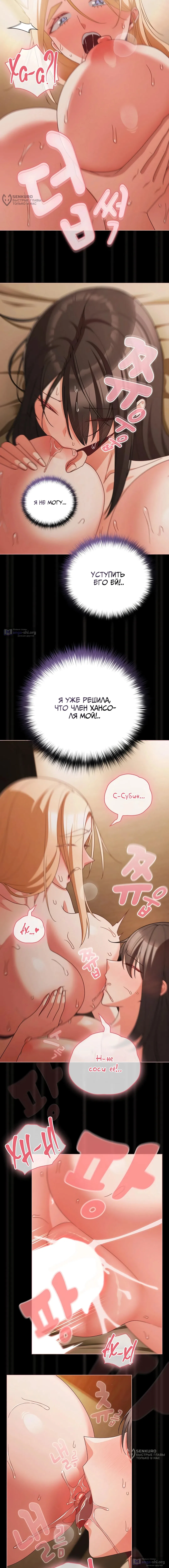 Страница 12 главы 57 манги Мрачные личности / People of the Dark