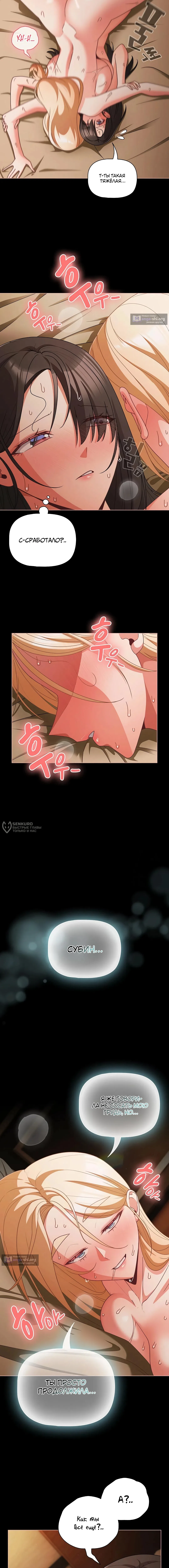 Страница 14 главы 57 манги Мрачные личности / People of the Dark