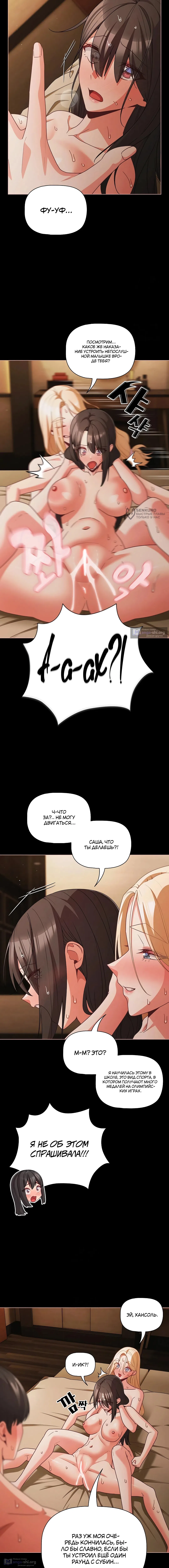 Страница 15 главы 57 манги Мрачные личности / People of the Dark