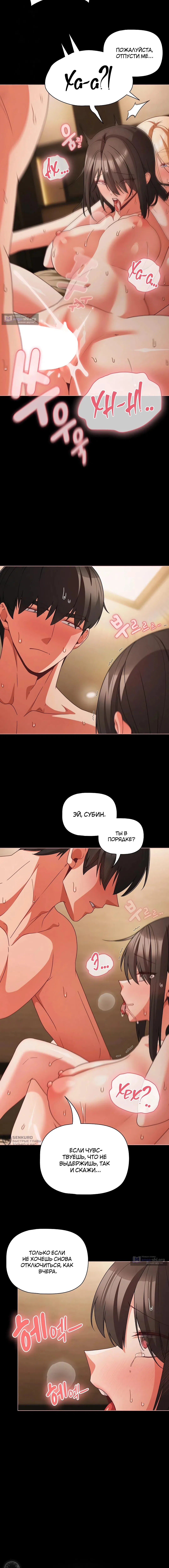 Страница 17 главы 57 манги Мрачные личности / People of the Dark